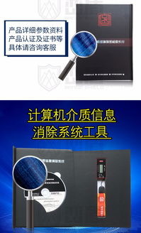 計算機存儲介質信息系統上網痕跡一鍵清除及其零售服務概述